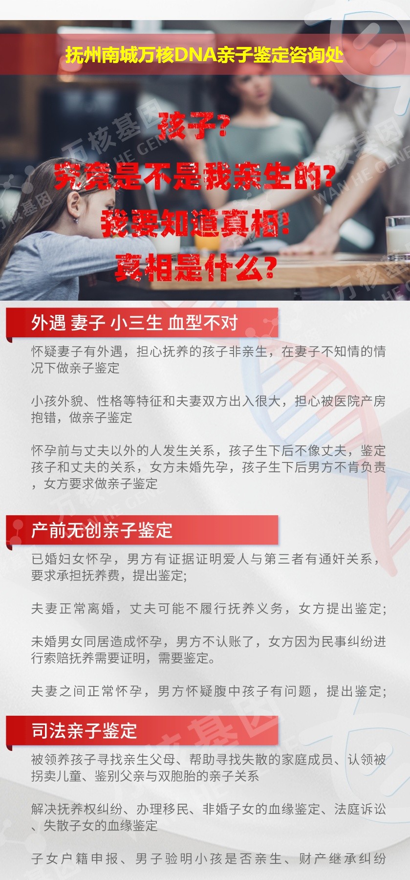 抚州亲子鉴定电话鉴定介绍